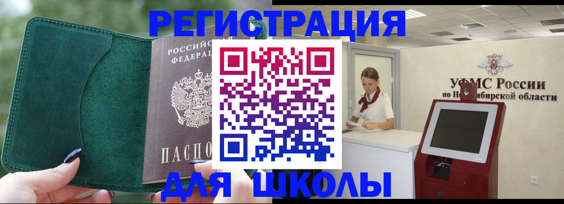 временная регистрация поиск в Беслане