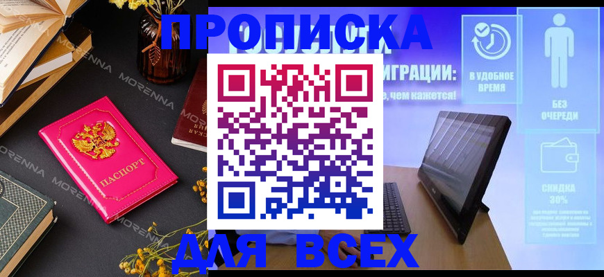 временная регистрация недорого в Беслане