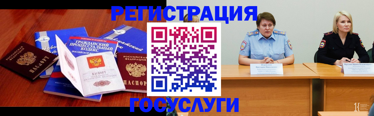 прописка ребенка в Беслане