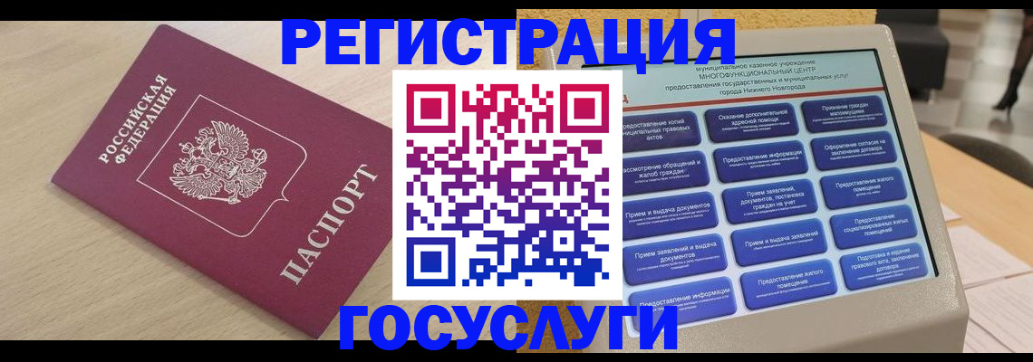 временная регистрация надежно в Беслане